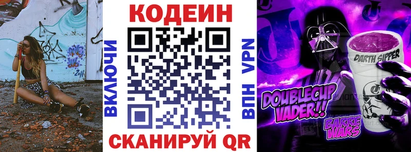 Кодеин Purple Drank  darknet Telegram  Тотьма 