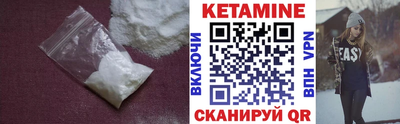 КЕТАМИН VHQ  Тотьма 