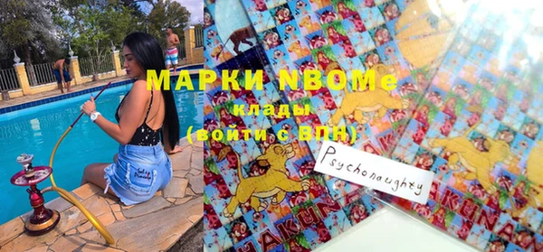 марки nbome Куйбышев